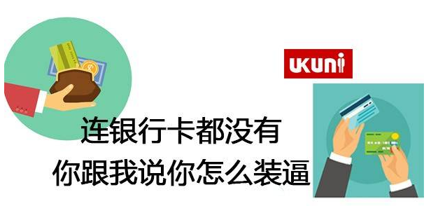 ukuni-university-studyuk-xin_sheng_ying_guo_kai_hu_1.png